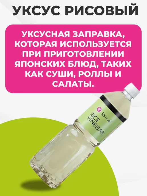 Tamaki Рисовый уксус 1 л, 1 л, фото 2