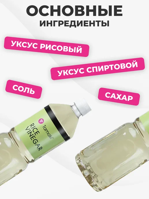 Tamaki Рисовый уксус 1 л, 1 л, фото 3