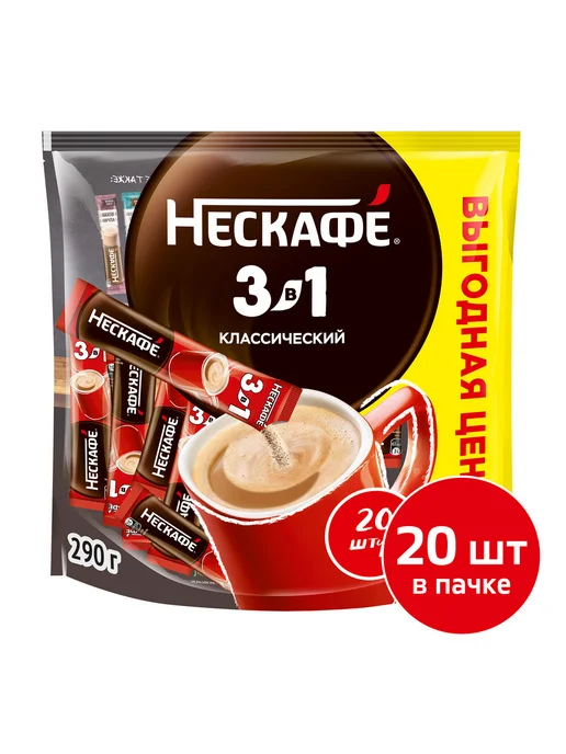 Nescafe Кофе 3в1 Нескафе CLASSIC, растворимый 14.5 г, 14,5 г, фото 5