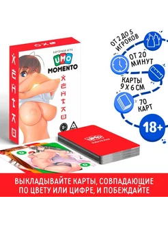 Настольная игра для взрослых 70 карт 18+