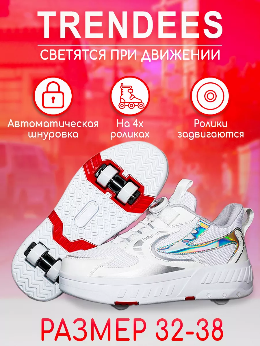 Роликовые кроссовки 4...