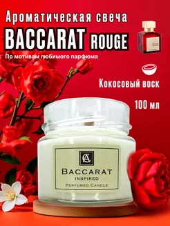 Свеча ароматическая восковая с деревянным фитилем в подарок Aroma Capsula 241008601 купить за 179 ₽ в интернет-магазине Wildberries