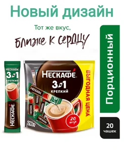 Кофе 3в1 Нескафе STRONG, растворимый 14.5 г Nescafe 241008757 купить за 306 ₽ в интернет-магазине Wildberries