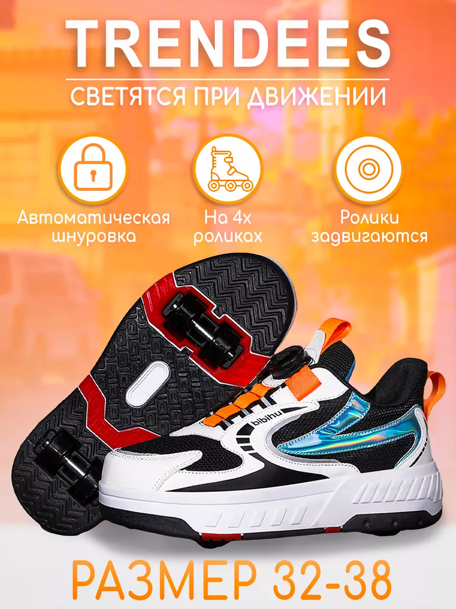 Роликовые кроссовки на 4-х...