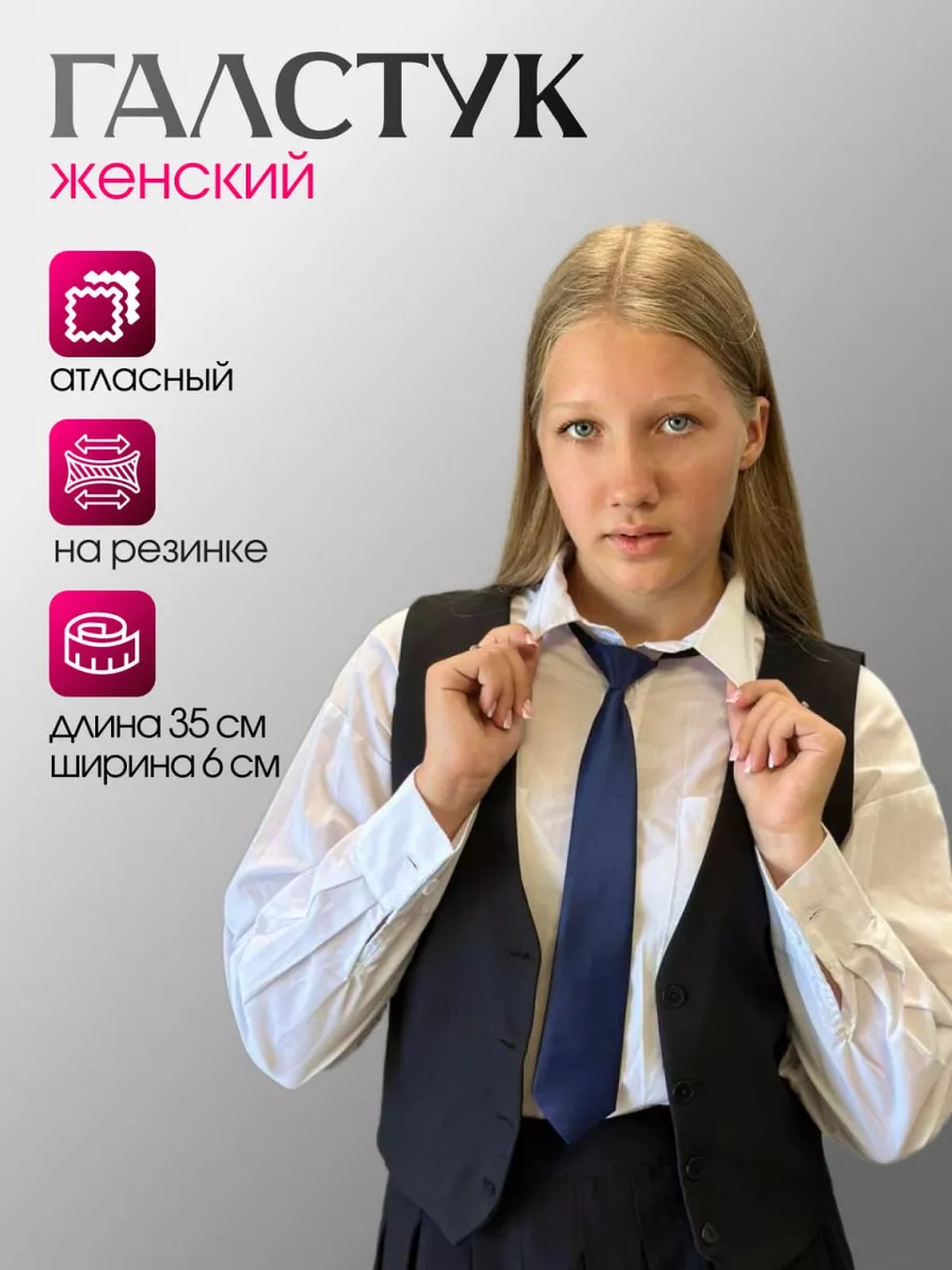 Галстук для девочки в...