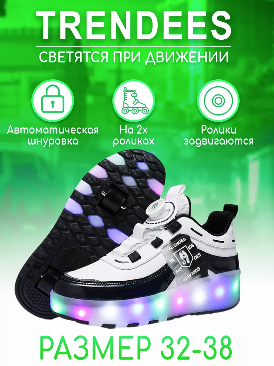 Роликовые кроссовки