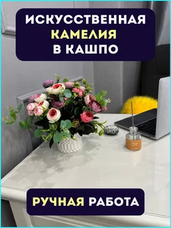 Букет искусственных цветов в кашпо камелия с эвкалиптом