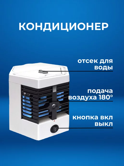 OnlyPower мини кондиционер напольный для дома, белый, фото 2