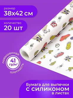 Бумага для выпечки в листах 20 шт. Домовушка 241011755 купить за 266 ₽ в интернет-магазине Wildberries