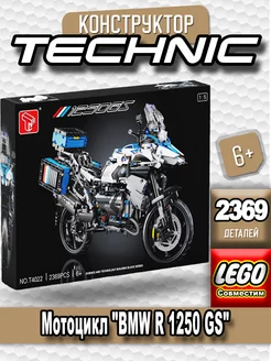 Technic мотоцикл "BMW R 1250 GS"