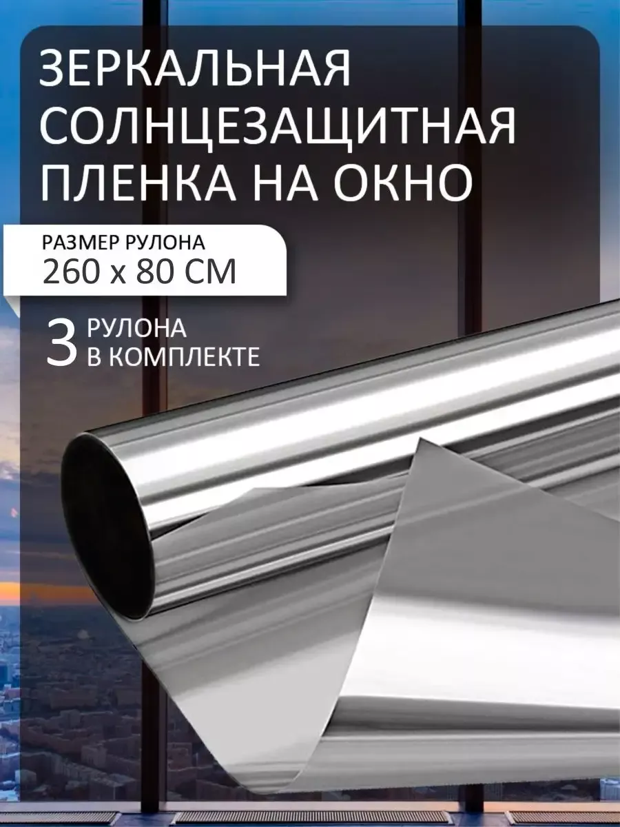 Солнцезащитная...