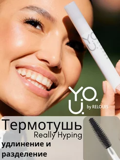 Термотушь для ресниц удлиняющая Thermo Tubing Volume Mascara