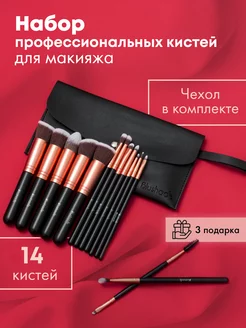 Кисти для макияжа набор 14шт 241015945 купить за 679 ₽ в интернет-магазине Wildberries