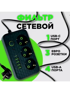 Удлинитель электрический с USB 3 метра 3 гнезда StylingShop 241015982 купить за 663 ₽ в интернет-магазине Wildberries