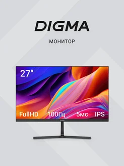 Монитор Progress 27P404F 27" 1920x1080, частота 100 Гц DIGMA 241017737 купить за 10 722 ₽ в интернет-магазине Wildberries