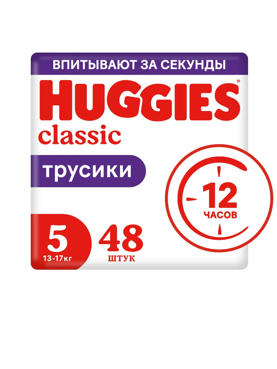 Подгузники трусики Classic 5...