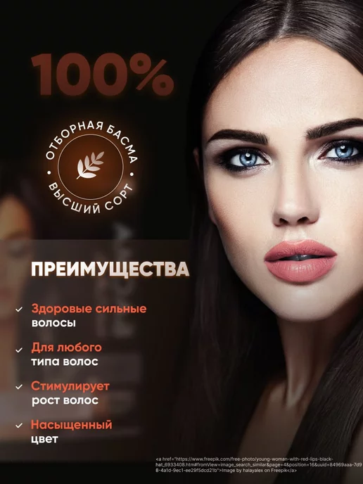 MEDICAL FORT Басма для волос натуральная Индийская, черный, фото 2