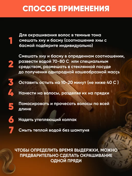 MEDICAL FORT Басма для волос натуральная Индийская, черный, фото 4