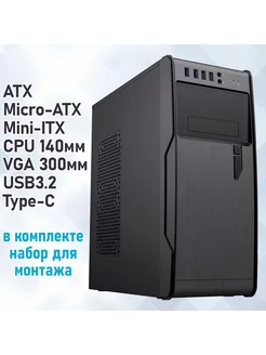 Корпус без ТМ, S1008BK-2U3C-NP без БП 241023267 купить за 2 582 ₽ в интернет-магазине Wildberries