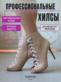 Профессиональные хилсы 11 см HighHeels shop 241029274 купить за 13 508 ₽ в интернет-магазине Wildberries