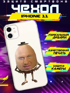 Чехол на IPHONE 11 силиконовый с принтом мем