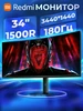 Монитор Display 21.45" 75Hz, CN, черный Redmi 199031976 купить за 5 650 ₽ в интернет‑магазине Wildberries