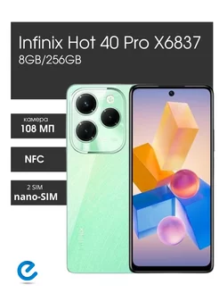 Смартфон инфиникс Hot 40 Pro 8 256GB Infinix 241041141 купить за 18 126 ₽ в интернет-магазине Wildberries