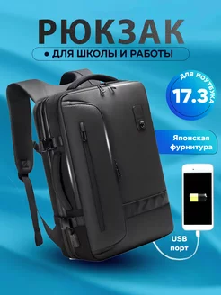 Рюкзак городской школьный с USB-портом Home Trends 241043651 купить за 3 033 ₽ в интернет-магазине Wildberries