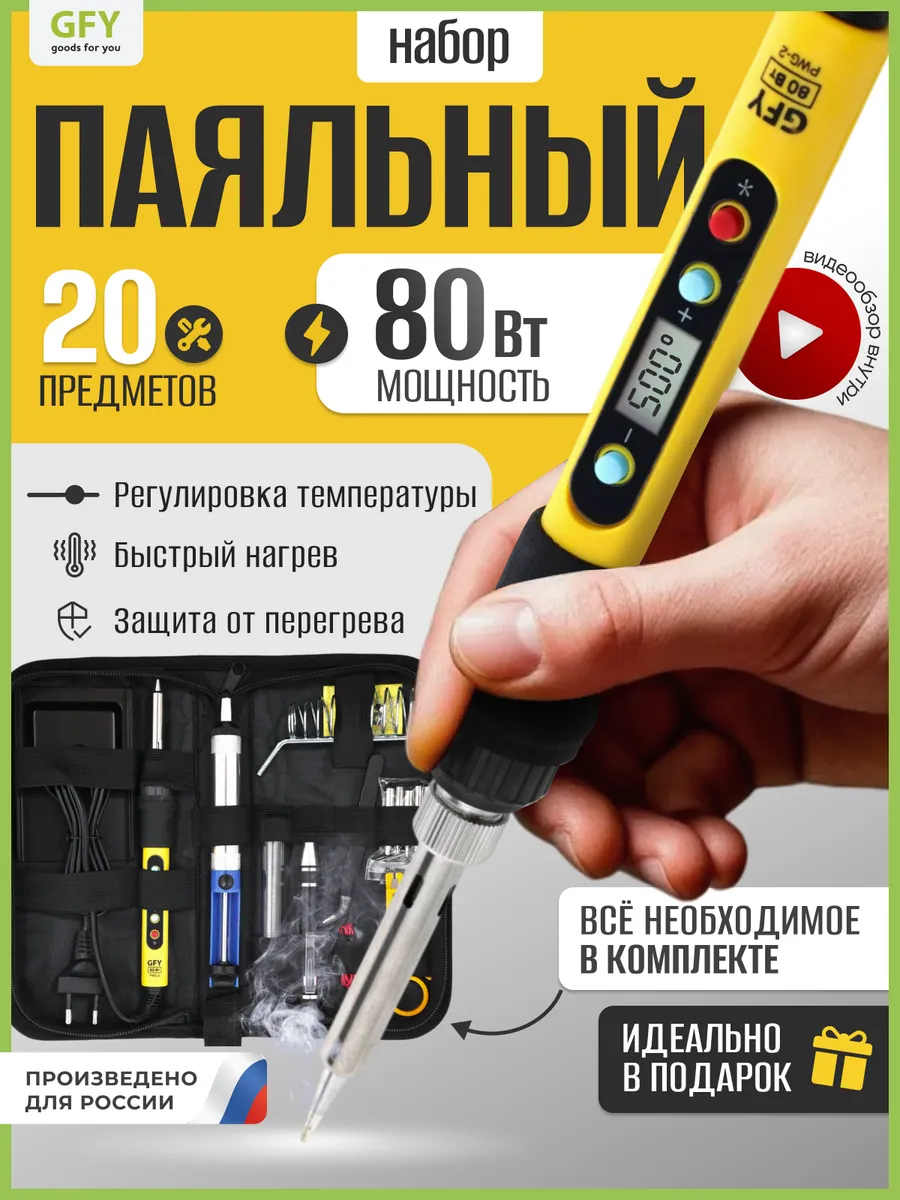 Паяльник электрический...