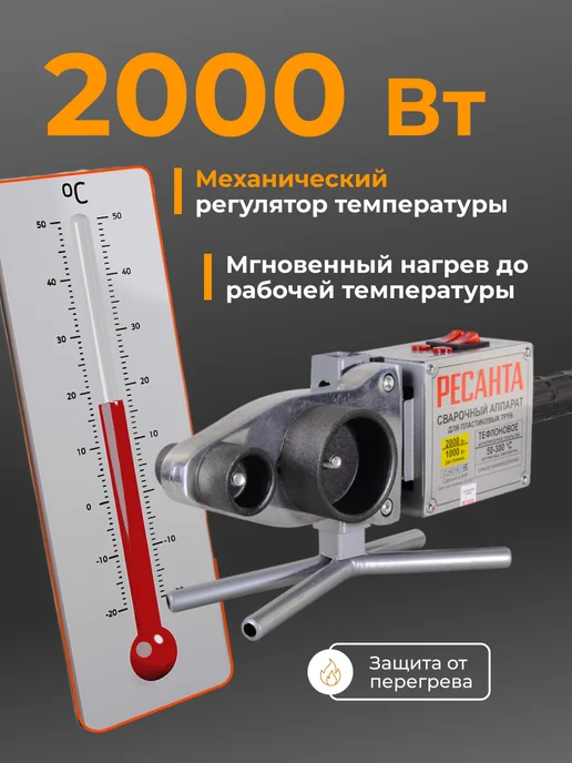 Паяльник для пластиковых труб с кейсом АСПТ-2000К — фото 3