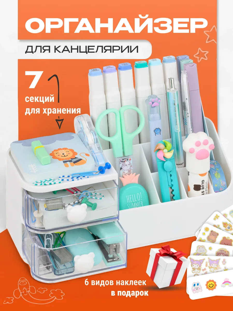 Подставка органайзер для...