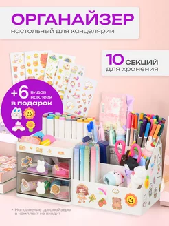 Подставка органайзер для канцелярии настольный Kitso 241047414 купить за 753 ₽ в интернет-магазине Wildberries