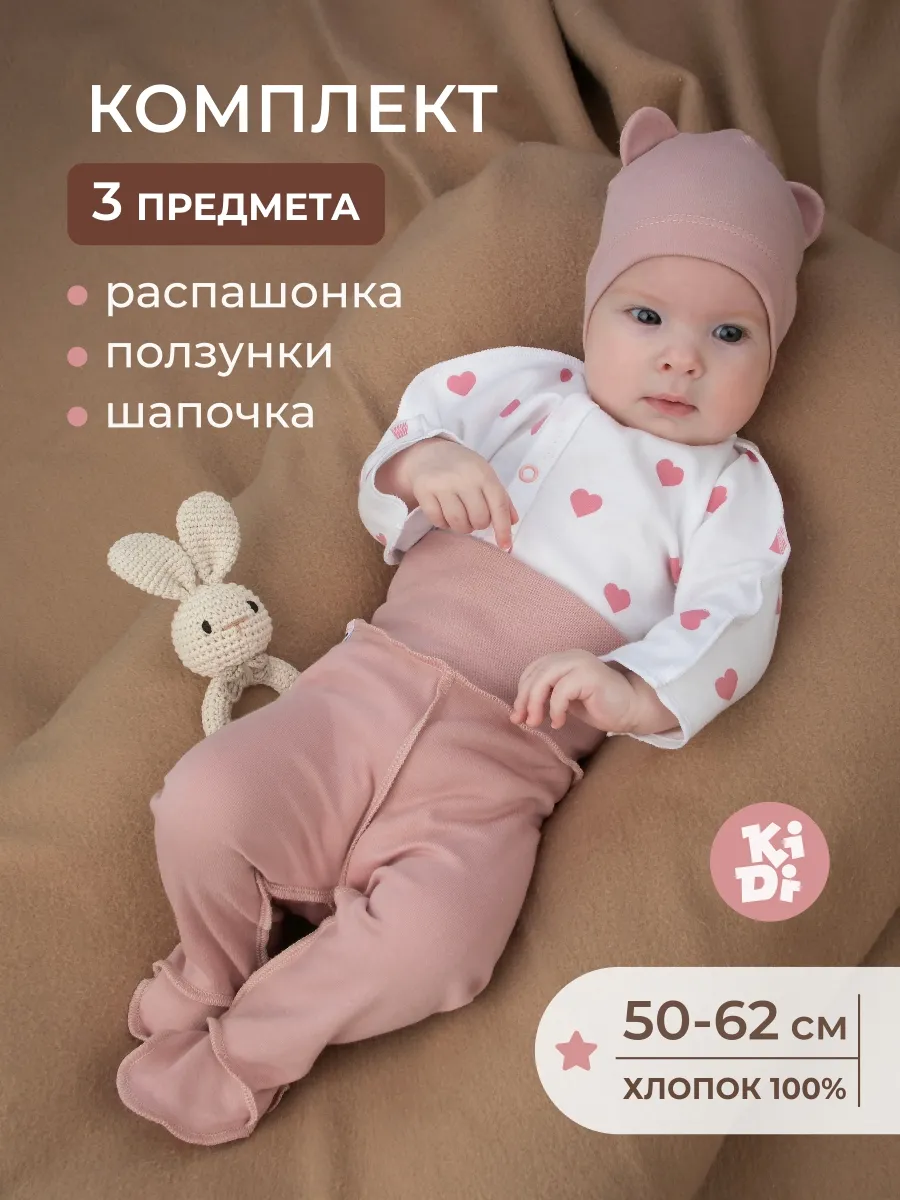 Комплект нательный для новорожденного 3 предмета