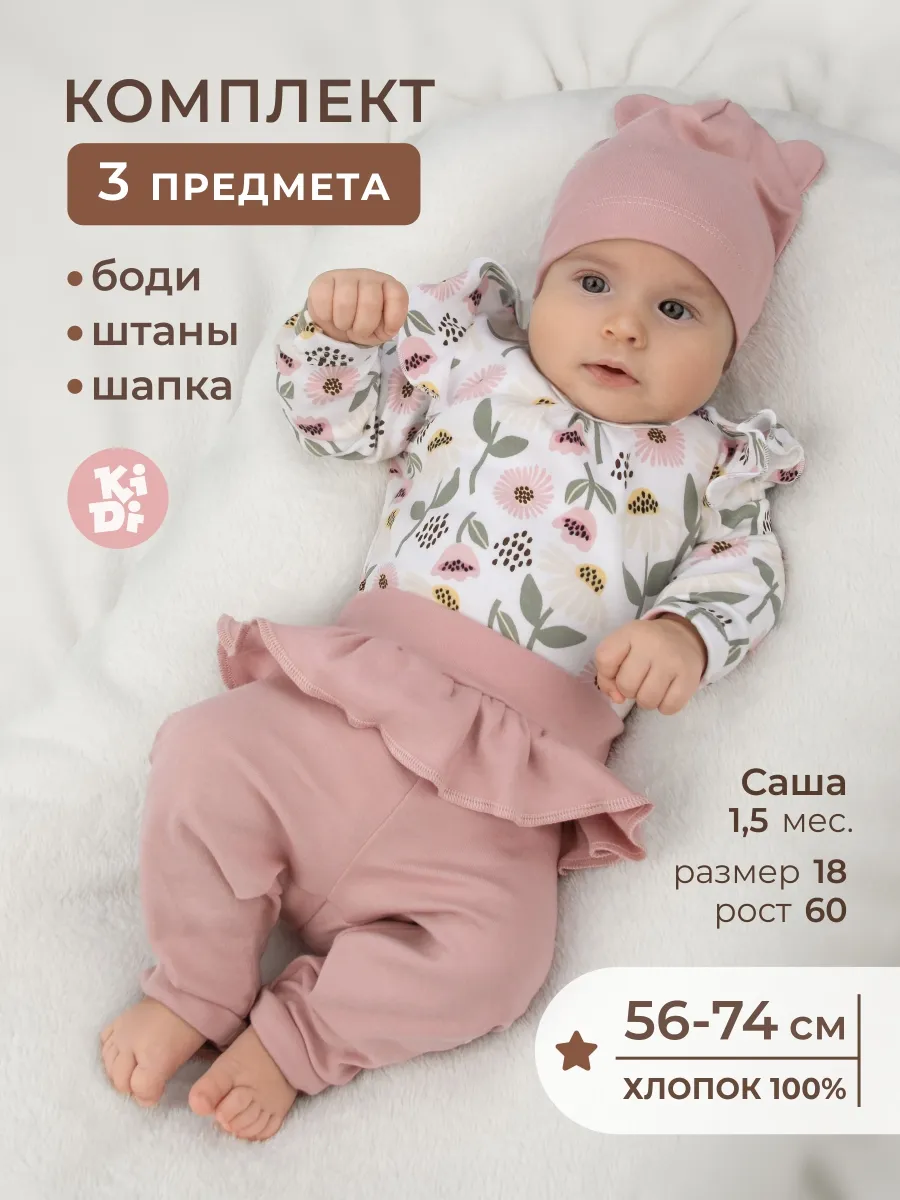 Комплект для новорожденного нательный