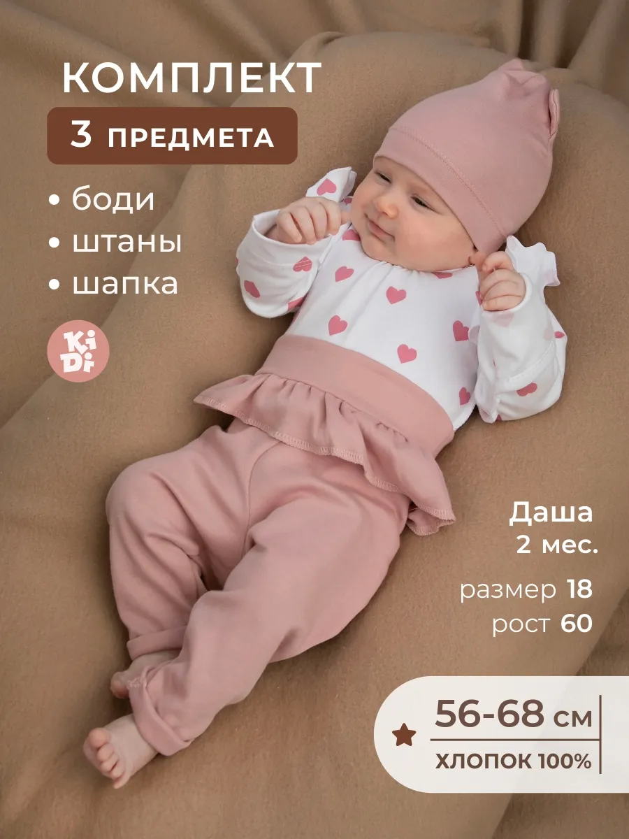 Комплект для новорожденного нательный