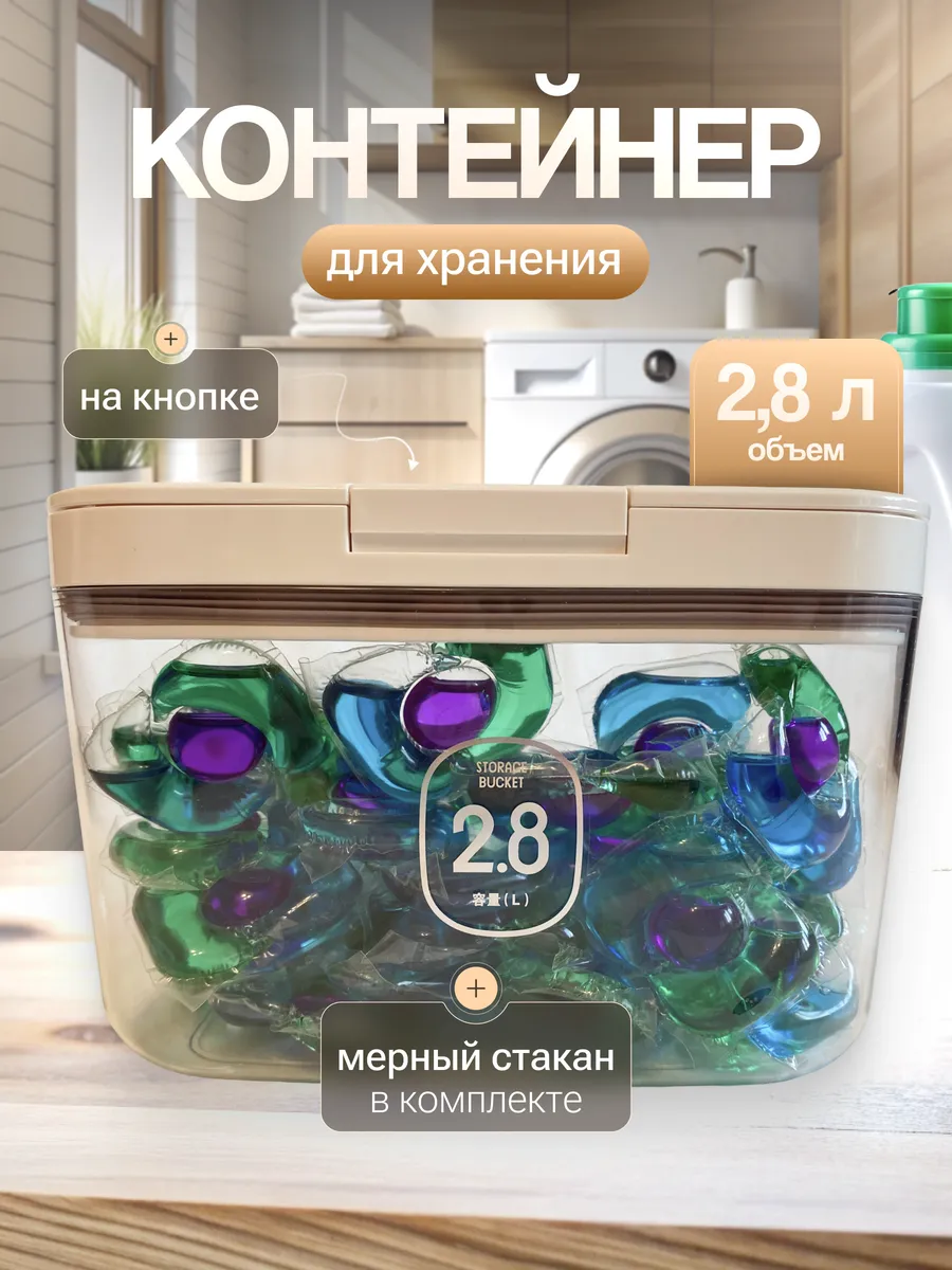 Контейнер для бытовой...