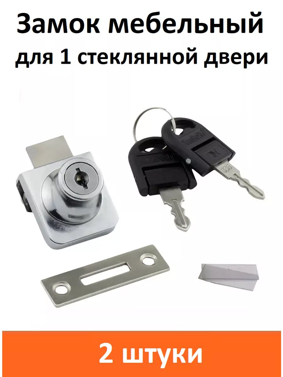 Замок мебельный для одной...