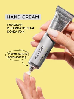 Увлажняющий крем для рук Hand cream, 50 мл