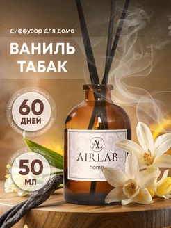 Ароматизатор для дома Airlab home 241059101 купить за 240 ₽ в интернет-магазине Wildberries