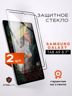 Cтекло на samsung galaxy tab a9