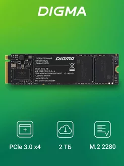 PCIe 3.0 x4 2TB DGSM3002TM23T Mega M2 M DIGMA 241059769 купить за 12 723 ₽ в интернет-магазине Wildberries