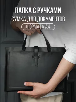 Сумка для документов А4 KASANYA 241060621 купить за 698 ₽ в интернет-магазине Wildberries