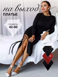 Платье из плотного трикотажа