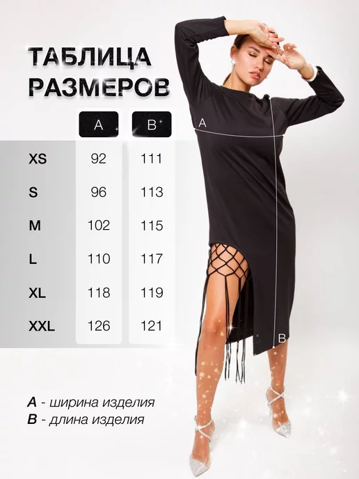 Платье из плотного трикотажа