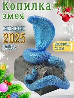 Копилка для денег Змея Символ 2025, 20х17х12