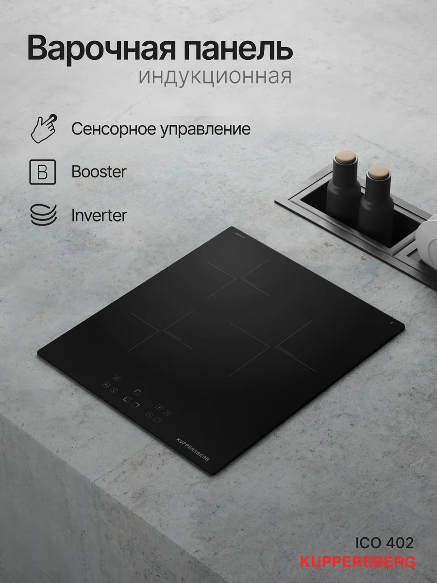 Варочная панель...