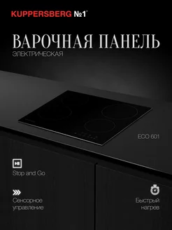 Варочная панель электрическая ECO 601