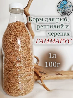 Гаммарус тушка 1л 100г