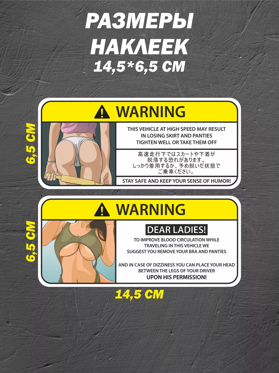 Наклейки Warning, JDM на авто...