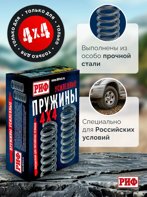 РИФ Пружины задние усиленные Toyota LC Prado лифт 45 мм, вариант, фото 5